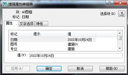 cad制作反复利用的图框块,cadvba怎么识别图框块