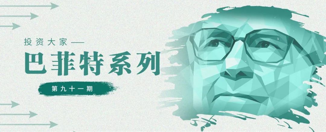 巴菲特聪明吗,巴菲特买银行业