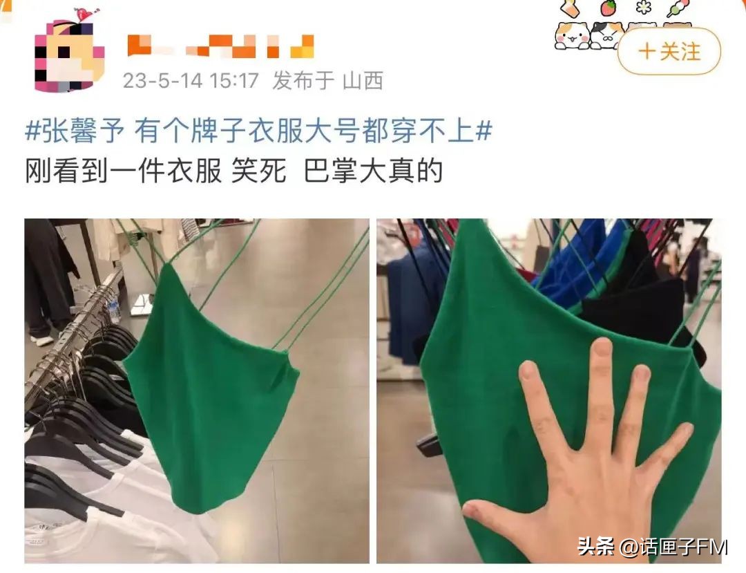 XL像童装，100斤就微胖？知名女星：我连大号都穿不上！网友：现在女装尺码真的很离谱