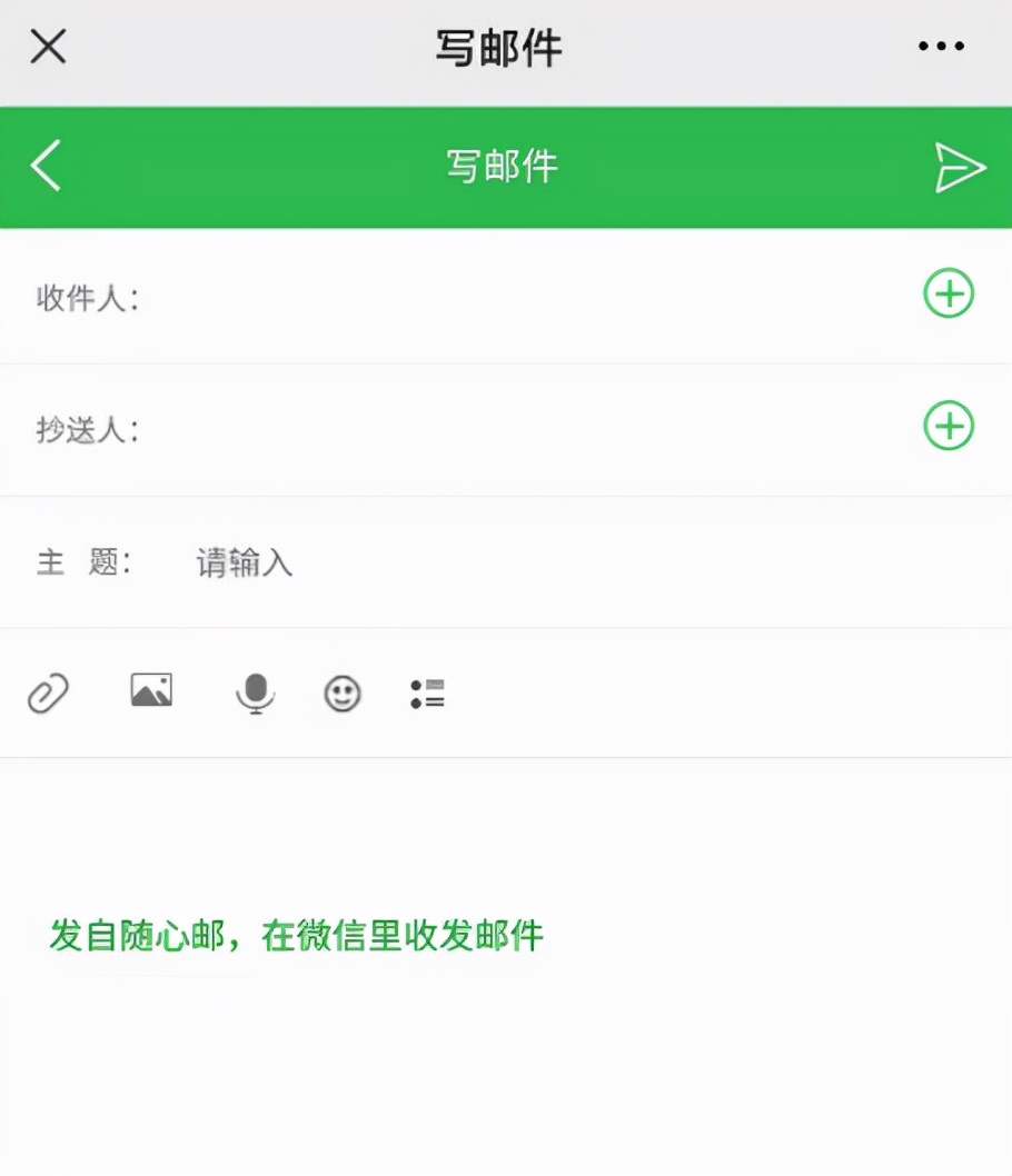 发电子邮件怎么发，手机发电子邮件教程来了