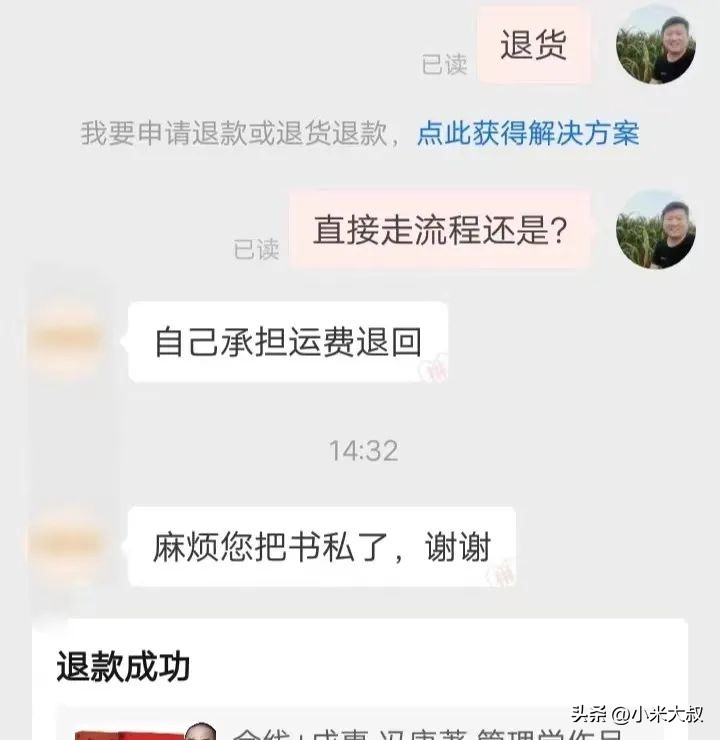 最满意的一次网购体验,不一样的网购体验