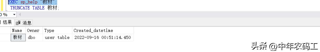 sqlserver数据表的管理,sqlserver联查教程
