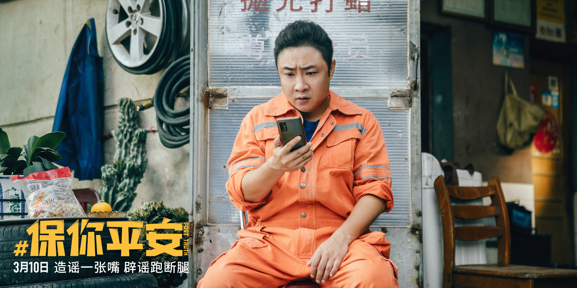 大鹏被打脸是哪个电影,大鹏新电影反映网暴