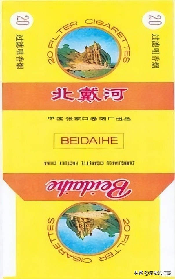 已经停产的绝版香烟,已消失的老牌烟