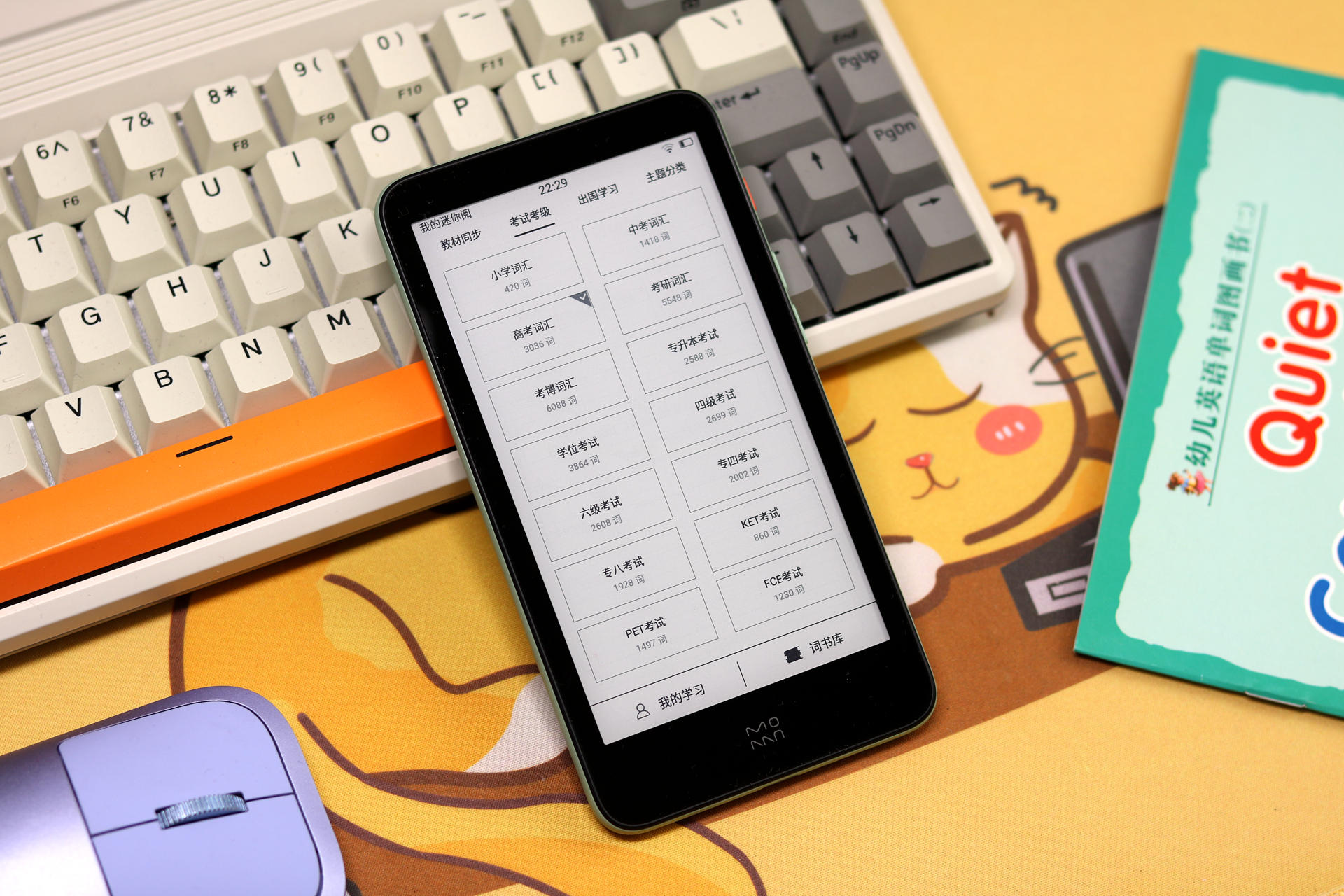 汉王与科大讯飞阅读器,汉王文石科大讯飞