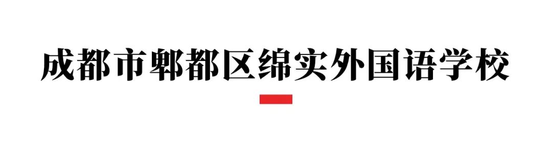 四川最新民办学校招聘,成都哪些学校在招教师