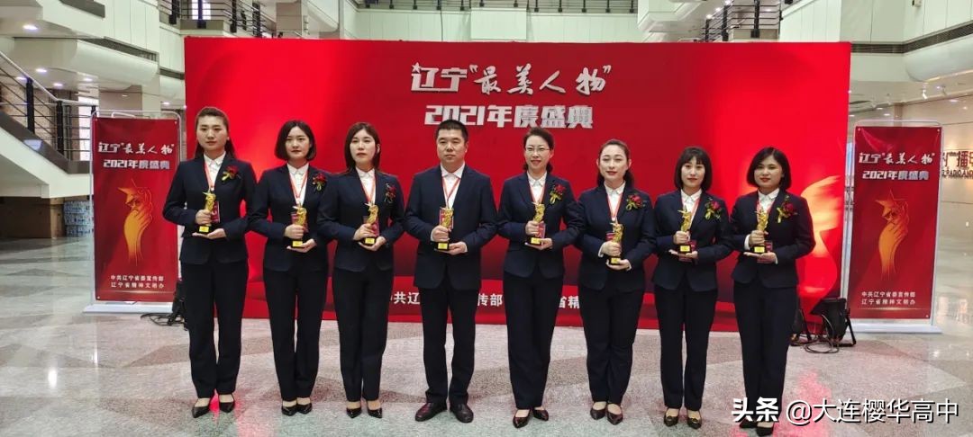 辽宁五四奖章,辽宁五四奖状获得者