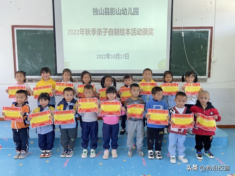 「影山幼儿园」巧手创绘本，书香伴成长