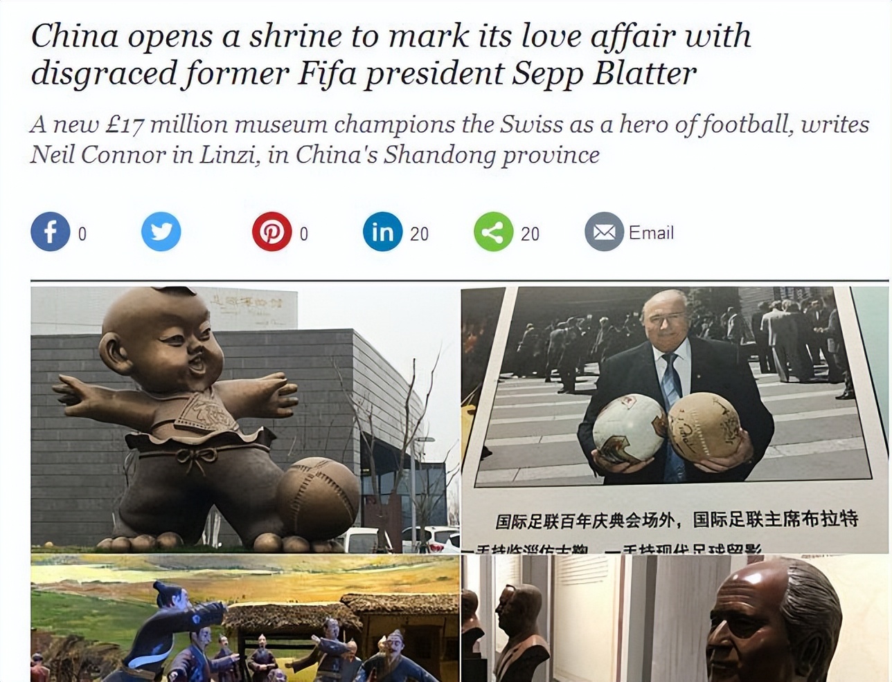 fifa官方承认蹴鞠,足球确实起源中国吗