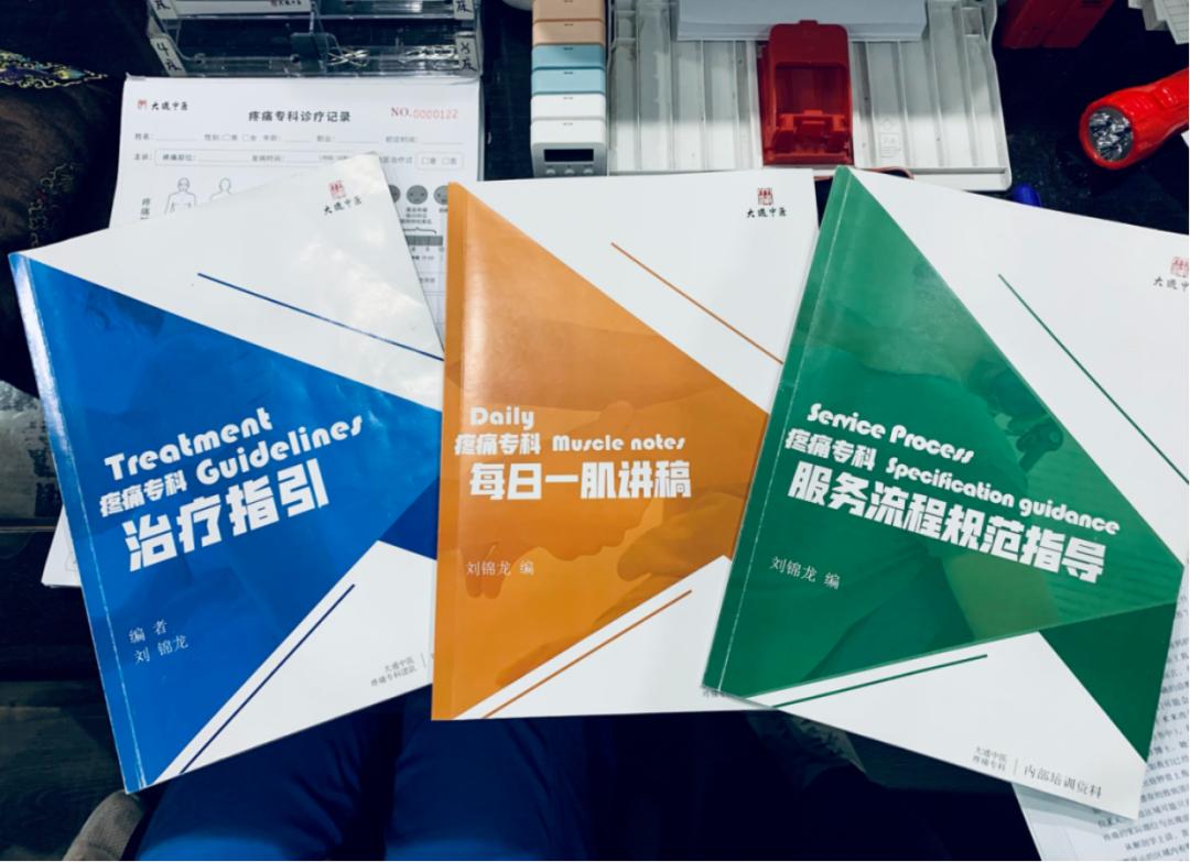 疼痛管理行业现状,中国治疗疼痛的行业