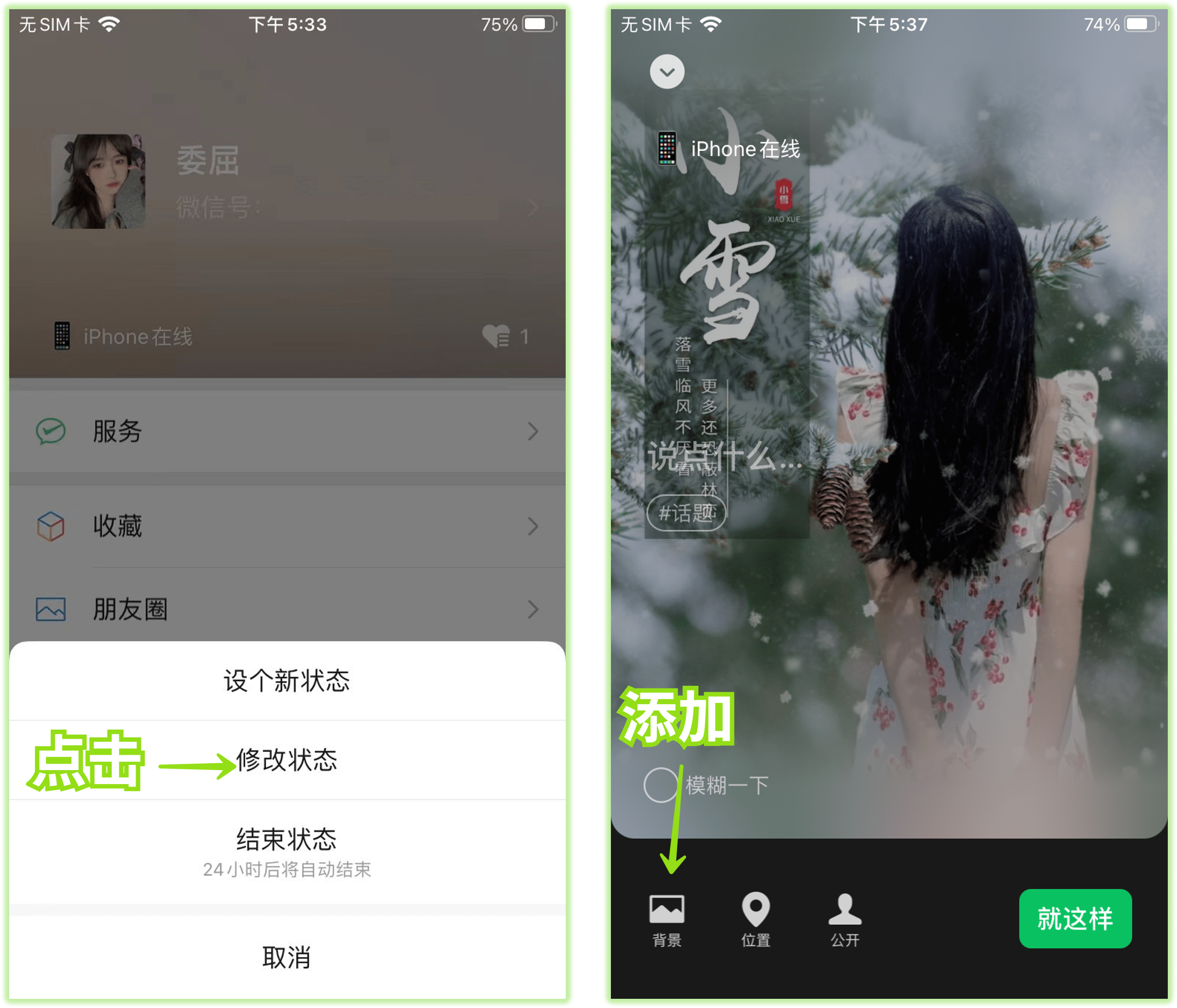 微信可以设置苹果在线,怎么设置微信iphone在线