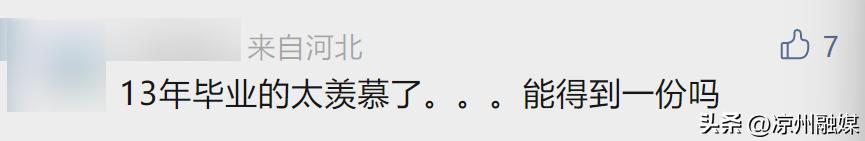网友催促这些毕业礼物快上链接！他们是真想要啊