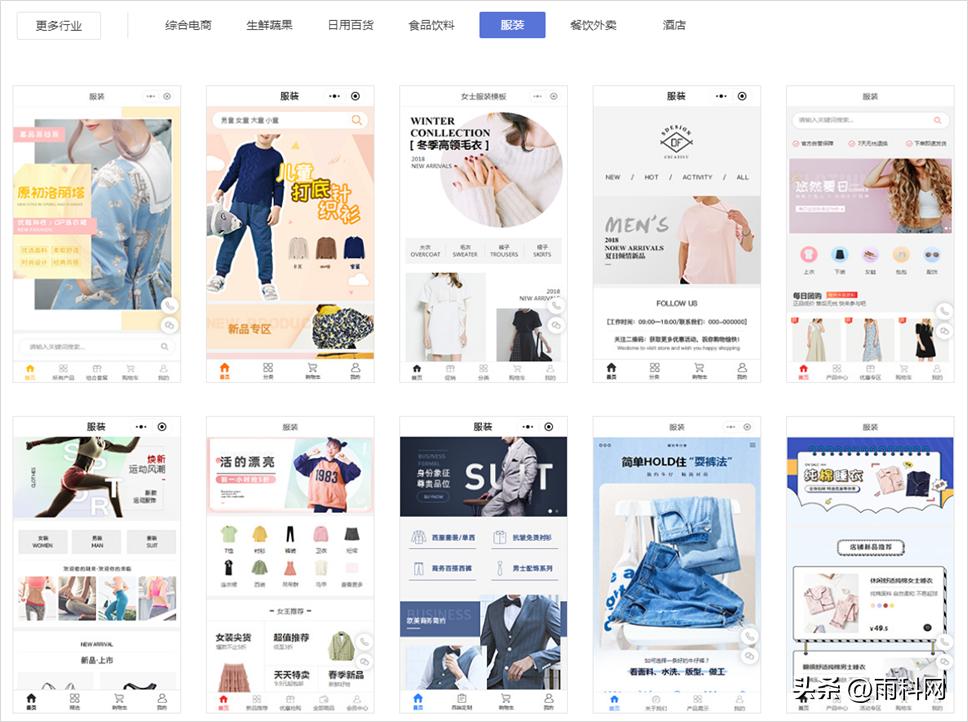 服装店搭建免费微信小程序商城,小程序服装商城设计方案