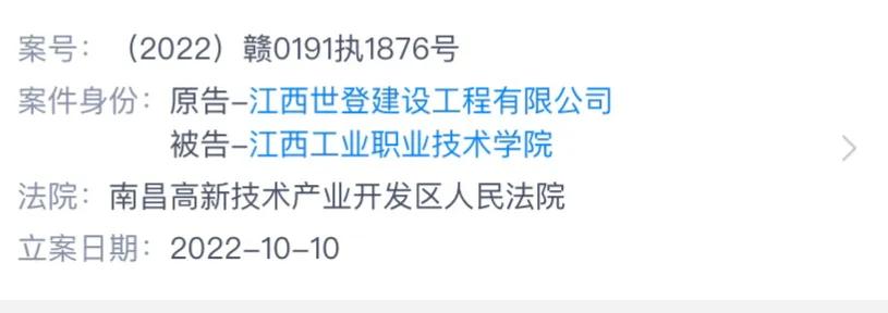 江西工职院谈鸭脖事件,江西高校鸭脖事件出结果没