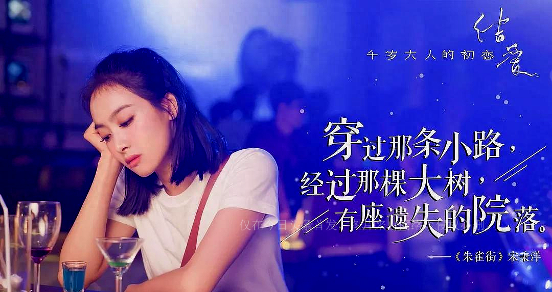 85花早期神颜宋茜,85花人气