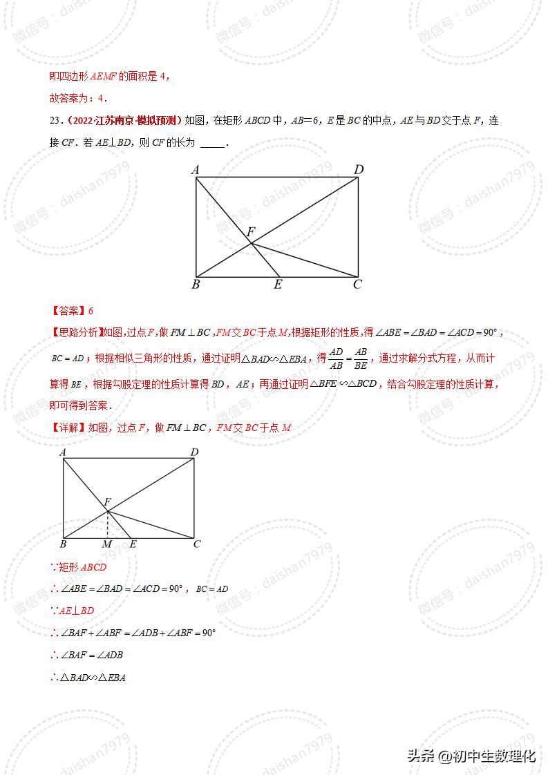 相似三角形的判定填空题练习,苏科版数学相似三角形定义及判定