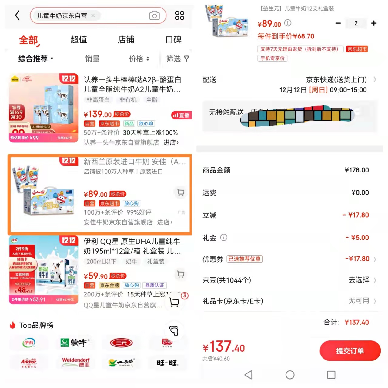 网购省钱小技巧假的,网购省钱技巧视频