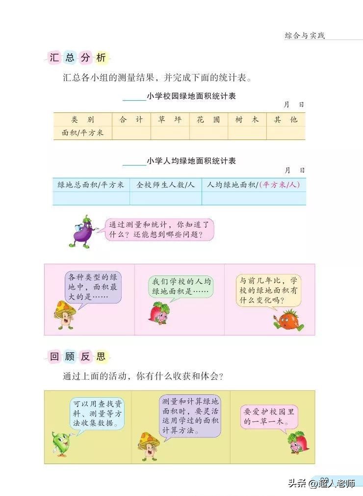 苏教版五年级下册电子课本,苏教版五年级英语上册电子课本