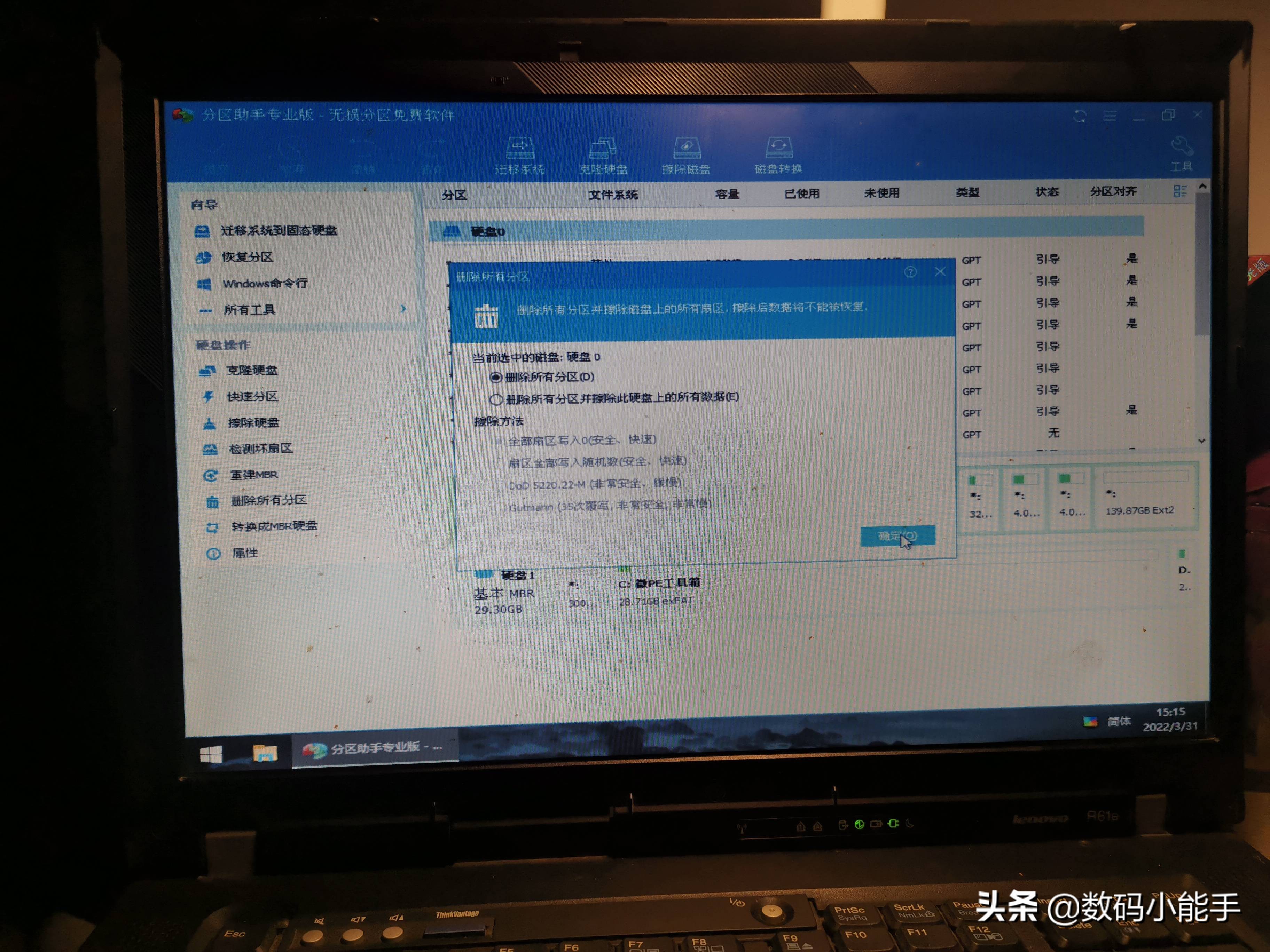 旧电脑软路由openwrt详细刷机教程,笔记本安装openwrt详细教程