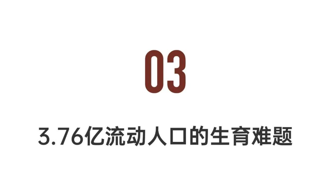 一孩总和生育率,一孩生育率低至5%