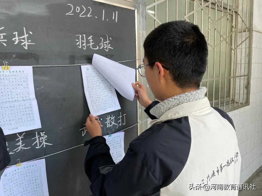 选项教学见成果！三门峡一高体育组开展期末体育理论课优秀作业展评活动