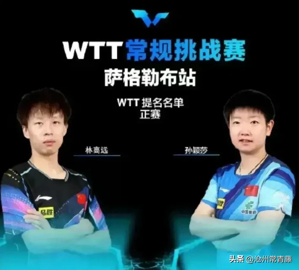 wtt仁川冠军赛国乒孙颖莎,孙颖莎今天的乒乓球赛安排