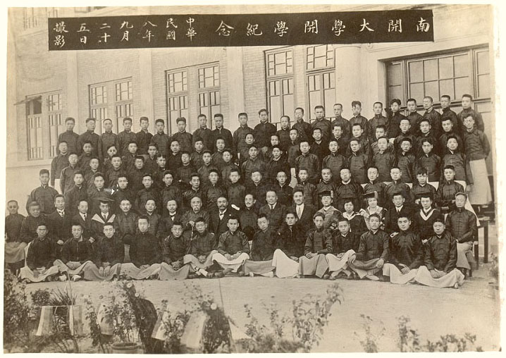 南开回应多名老师被检举微博帖子,南开大学几个老师被举报