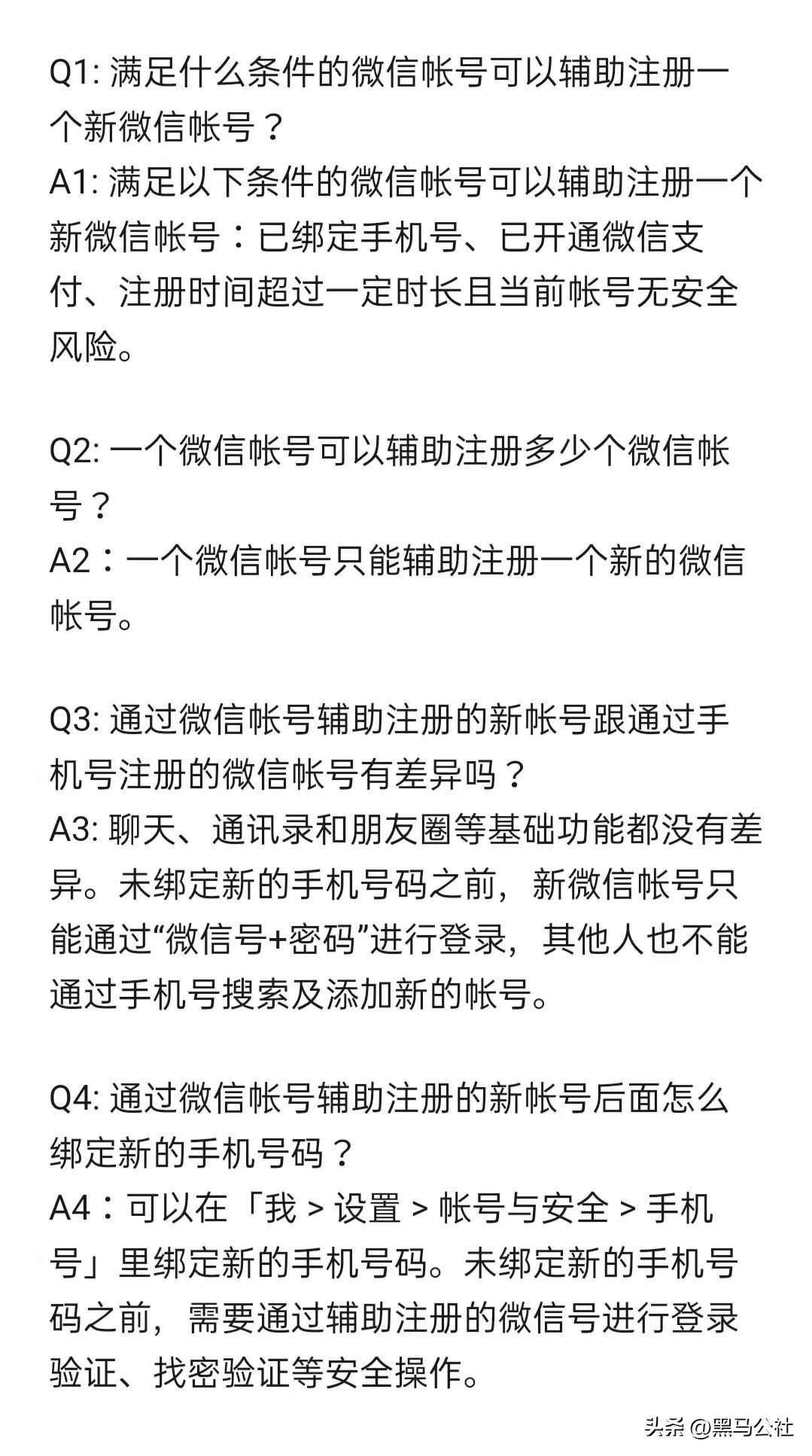 微信8.0.18注册不了小号,为什么不能注册微信小号