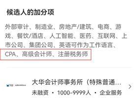 基层会计如何提高核心竞争力？这个双buff你必须拥有