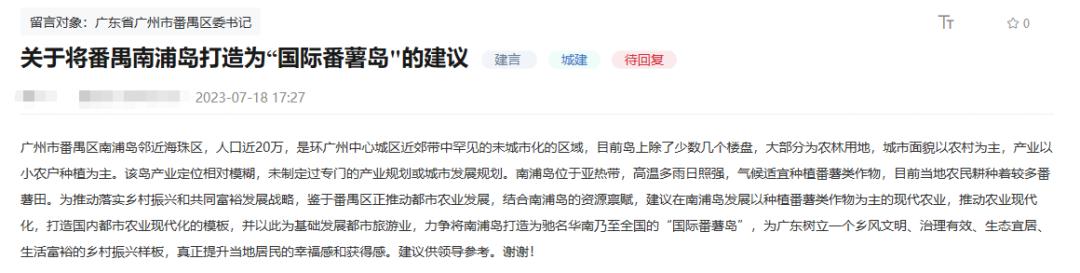 番禺南浦岛整体规划,番禺南浦岛未来规划最新