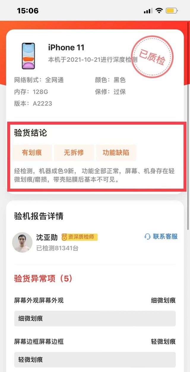 闲鱼信用回收手机可靠吗,闲鱼二手手机回收