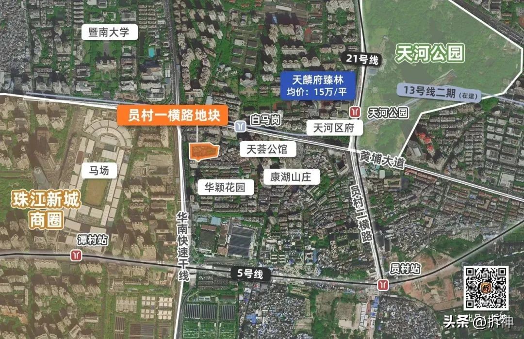 广州第三宗摇号地块,天河区81亿地块摇号