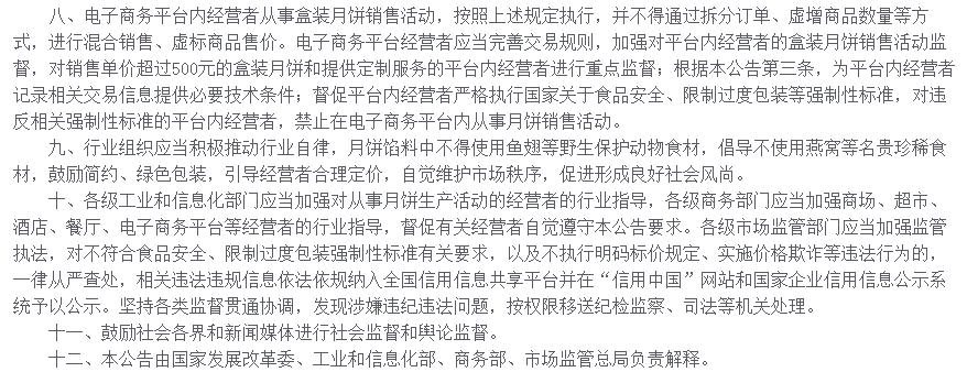 茅台月饼被炒到700元一盒多少钱,一盒茅台月饼700元媒体怒批