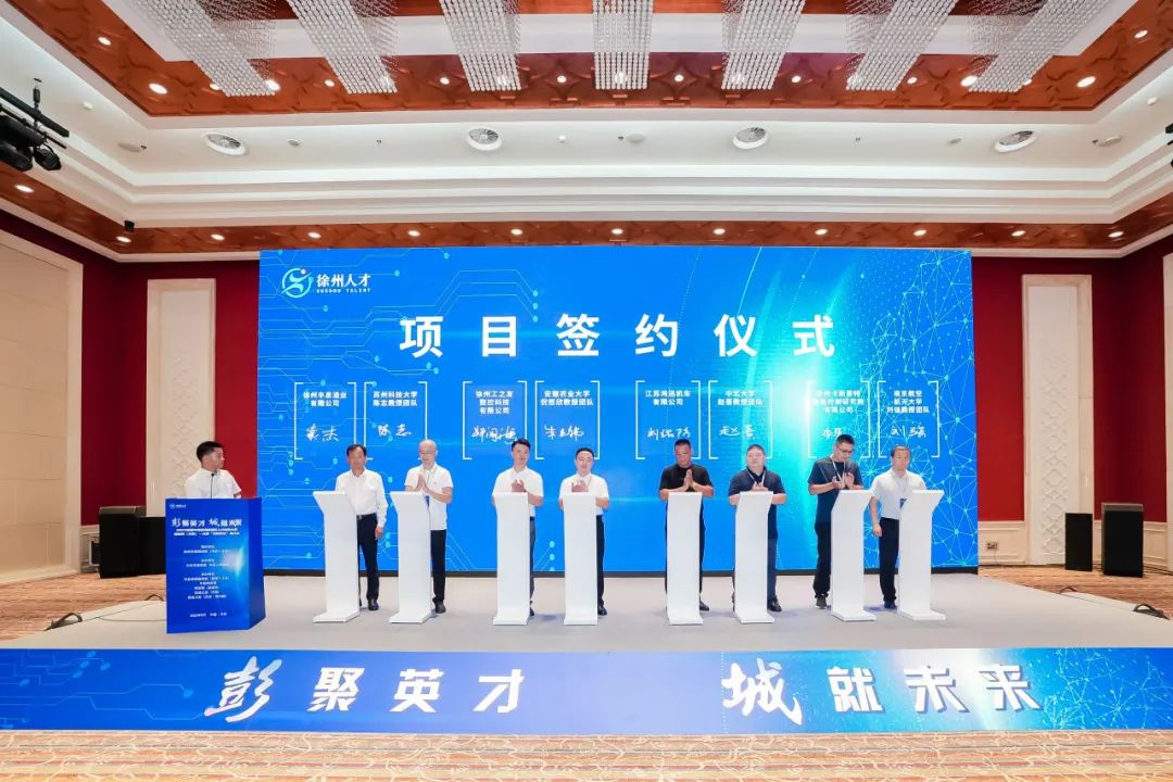 签约8个项目总投资135亿元,8项成果发布25个合作项目签约