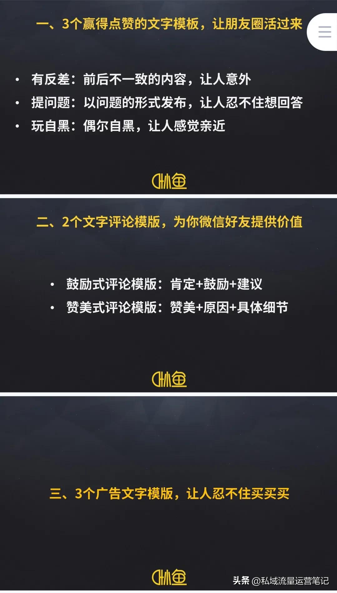 写自己简单的文案,如何编写高质量引流文案模板