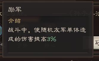 三国志战略版：兵书系统全解析，你知道多少