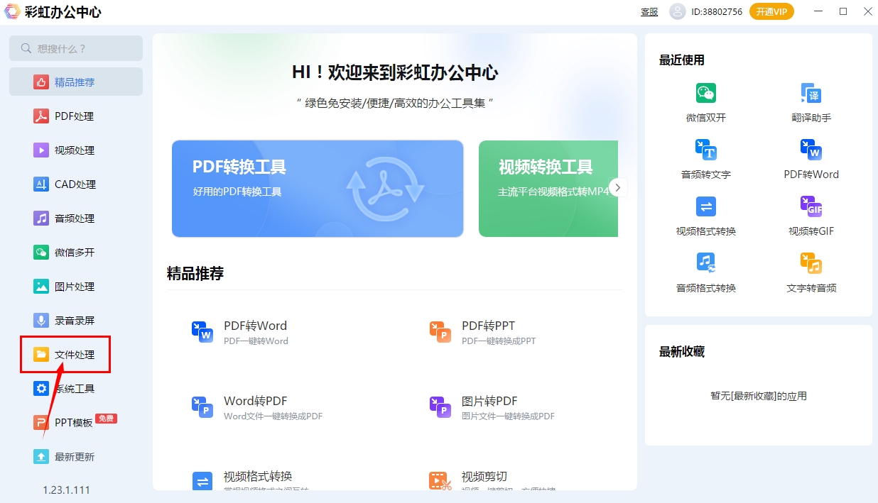 英译汉翻译软件哪个最好,最好的英译汉翻译软件正式免费版