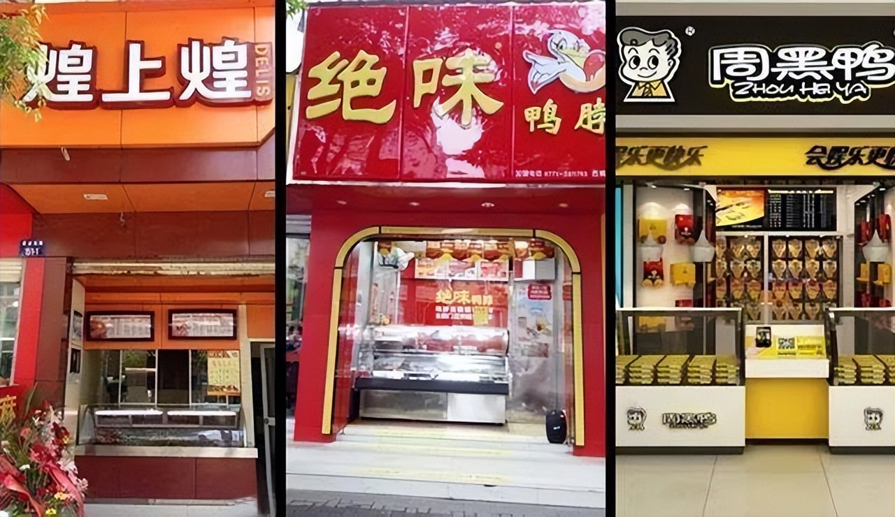 曾把门店开遍全国,却在一年间蒸发300亿,绝味鸭脖是如何做到的