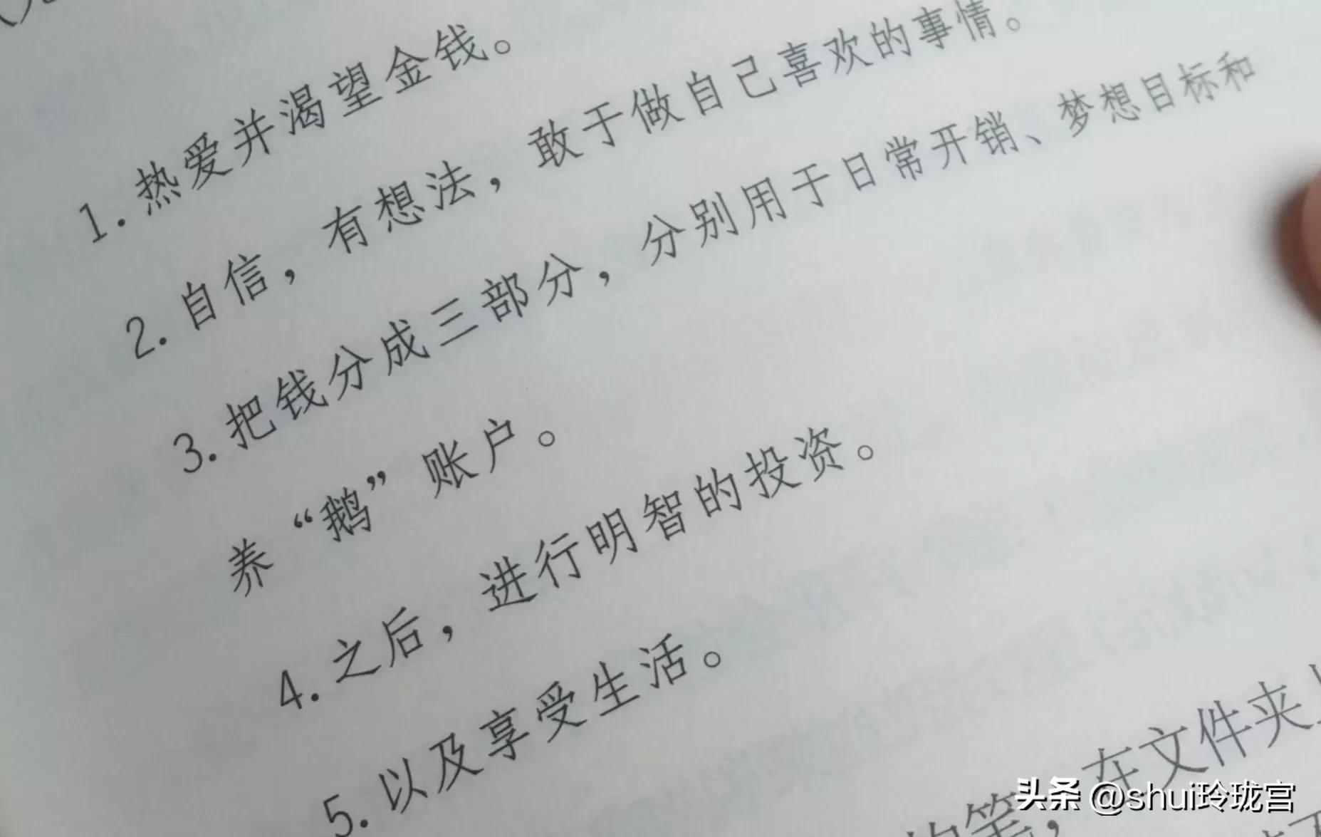 实现财富自由后最想干的职业,实现了挣钱的自由