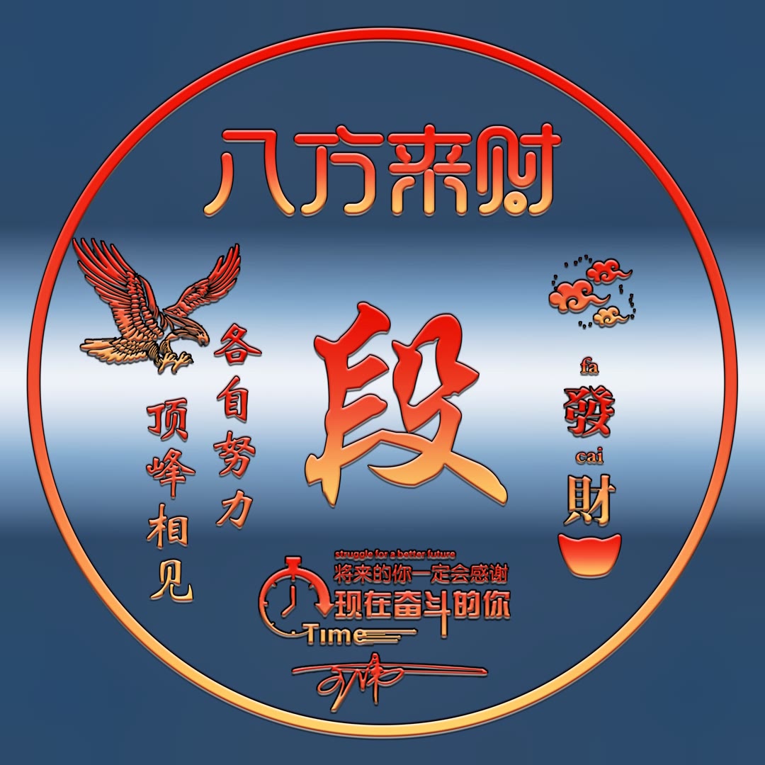 如何制作姓氏名字头像图片,赶紧做一个专属自己的姓氏头像