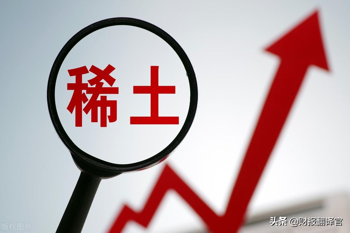 世界上最大的*土稀**集团，全球市占率排名第一，股票近期开始放量？