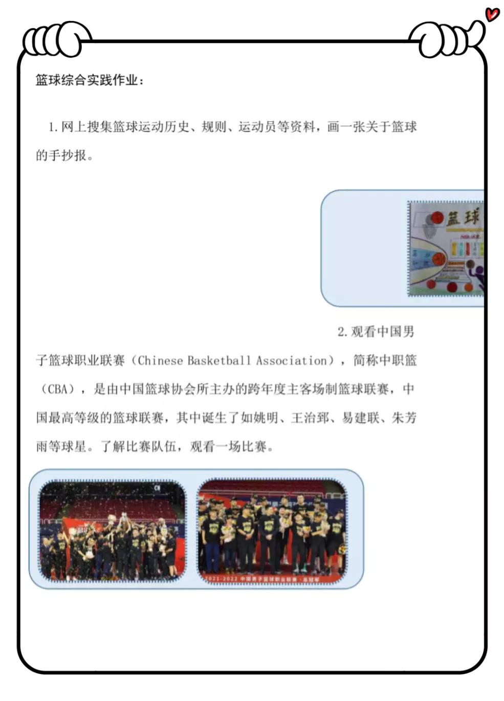 一等奖体育论文,一等奖的体育微课制作