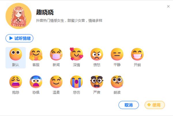 ai配音秀,ai配音秀小程序