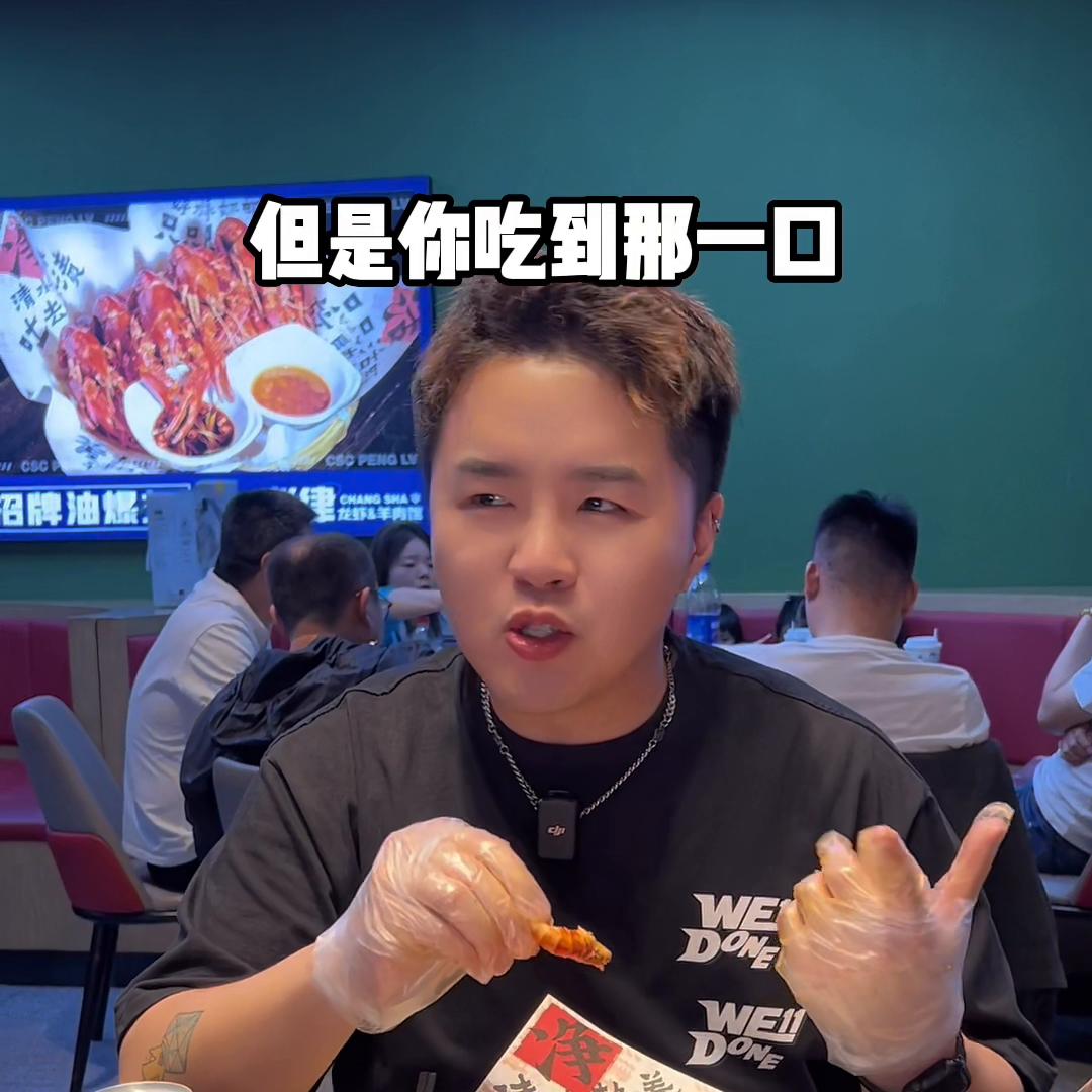 我真的超爱彭律家的虾！又大又肥吃起来超爽#今年首顿小龙...