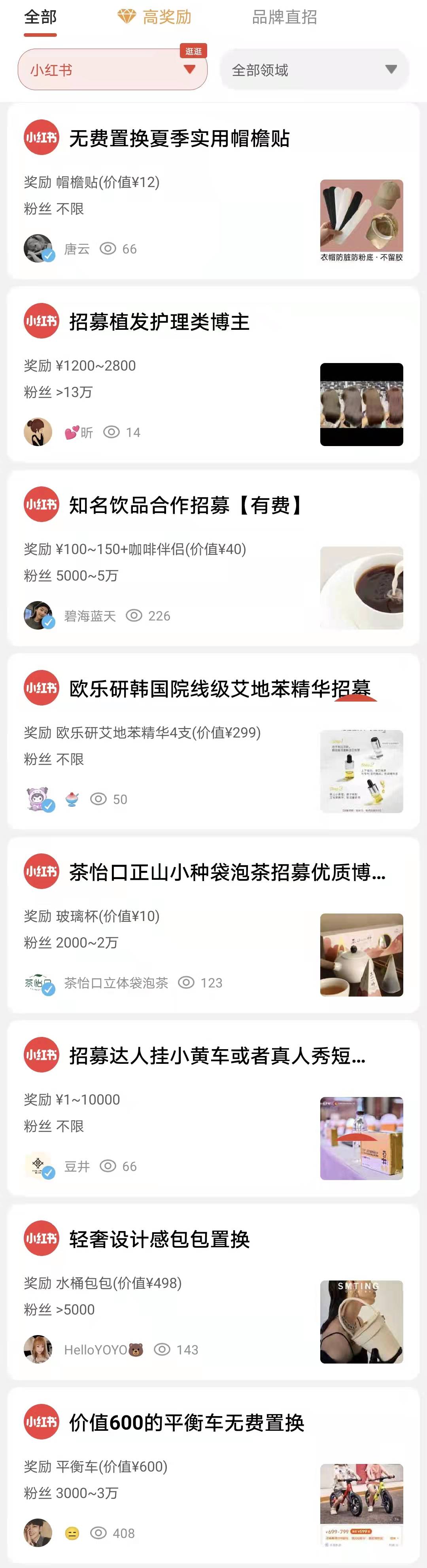 如何鉴定小红书种草内容造假,小红书虚假种草事件的看法