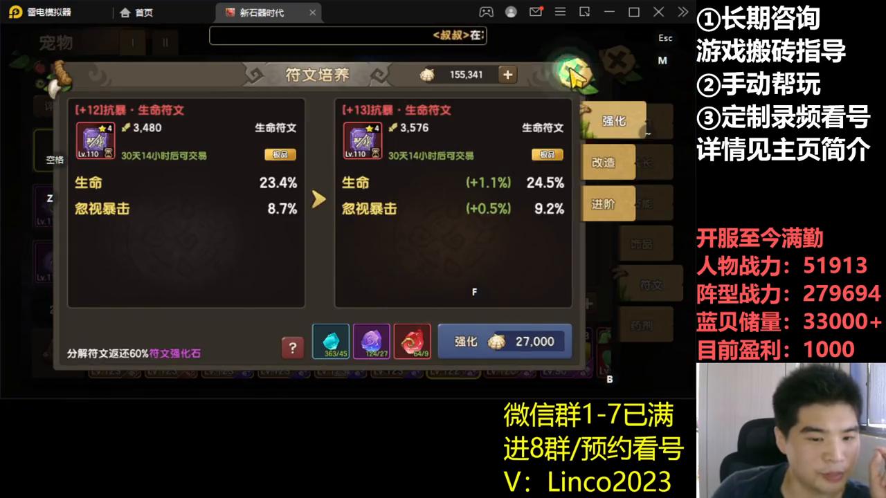 新石器时代饰品进阶,新石器时代高级破甲与高级专注