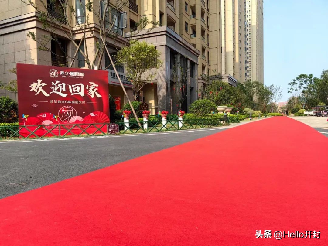 兑现美好,鼎立g区交房