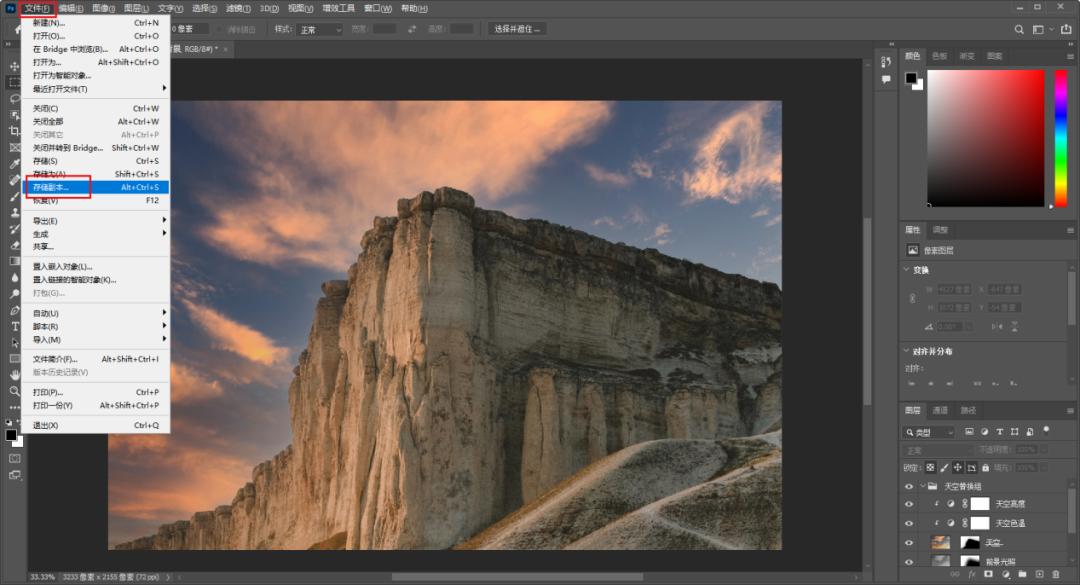 ps如何更换天空背景教程,ps换天空背景图的四种方法