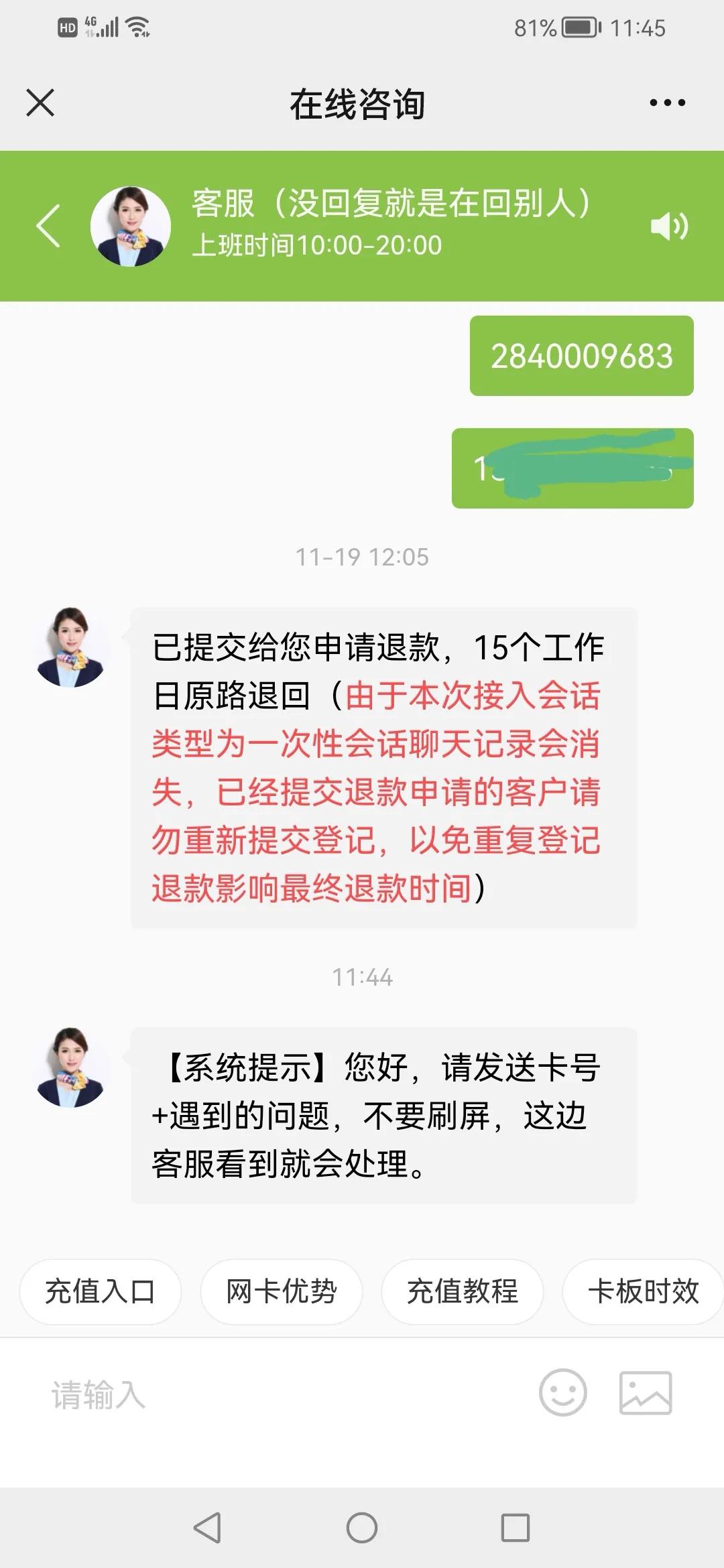 淘宝流量卡骗局揭秘,淘宝9元100g纯流量卡是真的吗