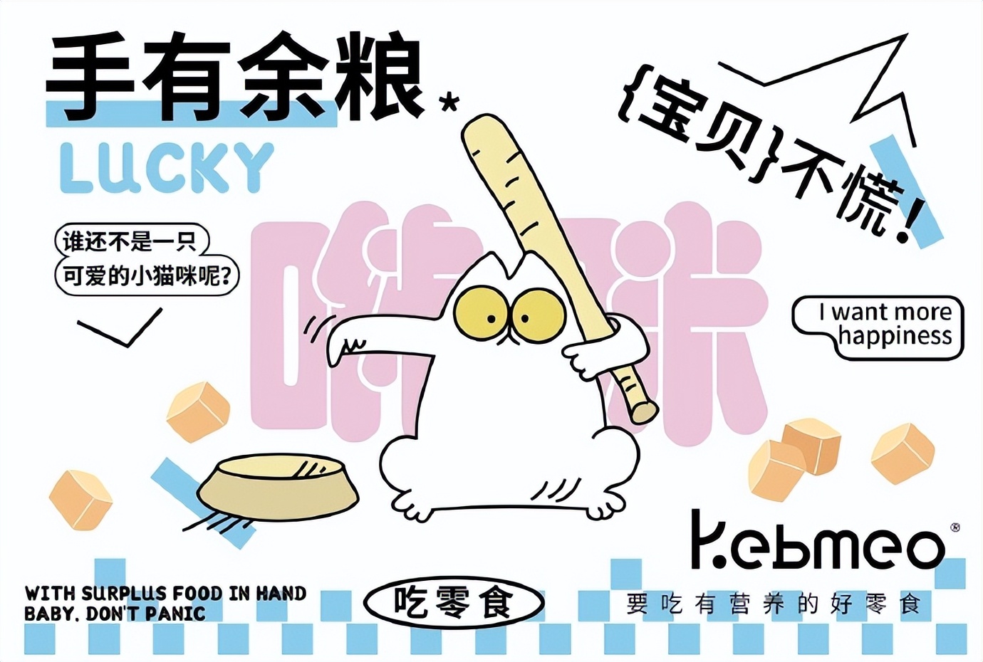 宠物食品品牌包装设计，核心购买理由增加产品销量